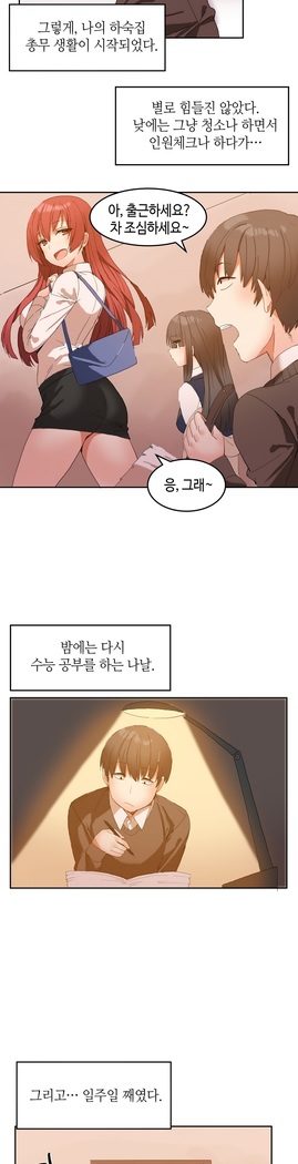 Hari's Lumpy Sharehouse Ch.0-32