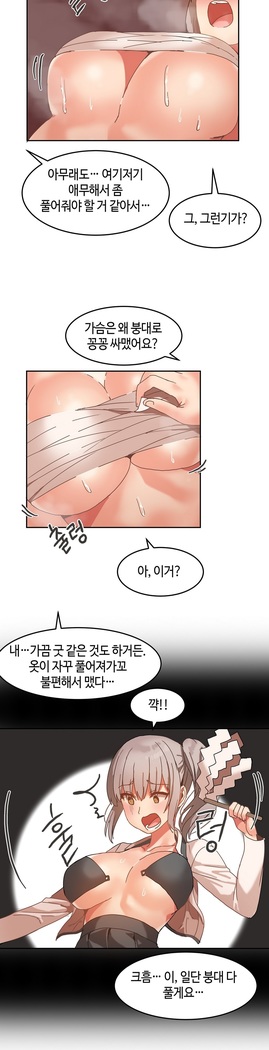 Hari's Lumpy Sharehouse Ch.0-32
