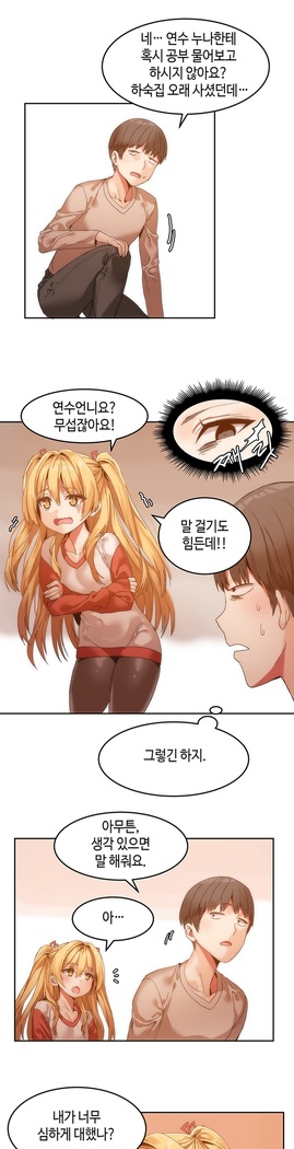 Hari's Lumpy Sharehouse Ch.0-32