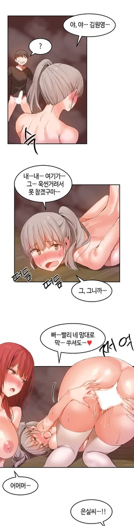 Hari's Lumpy Sharehouse Ch.0-32