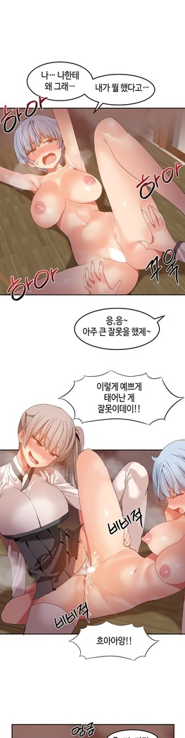 Hari's Lumpy Sharehouse Ch.0-32