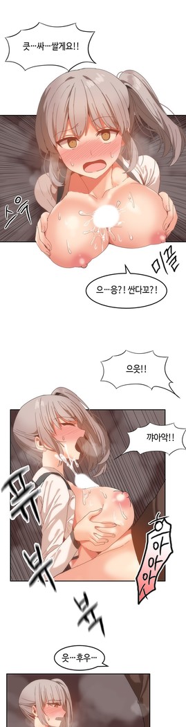 Hari's Lumpy Sharehouse Ch.0-32