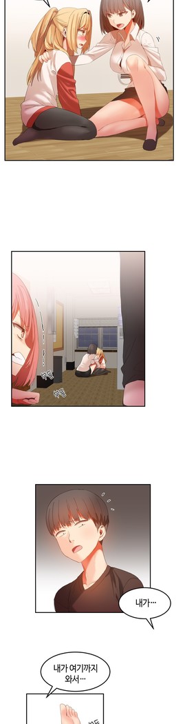Hari's Lumpy Sharehouse Ch.0-32
