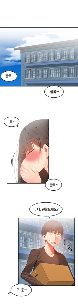 Hari's Lumpy Sharehouse Ch.0-32