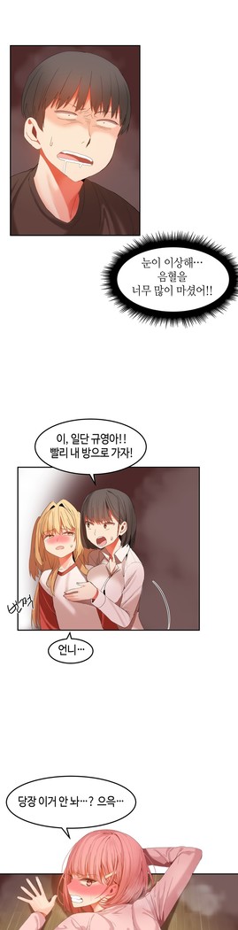 Hari's Lumpy Sharehouse Ch.0-32