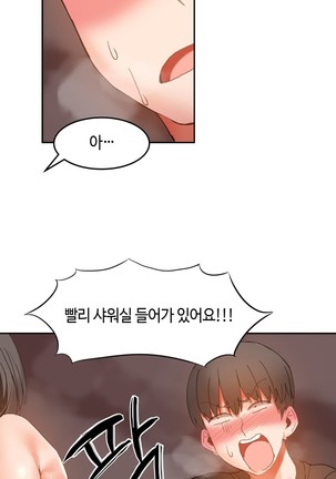Hari's Lumpy Sharehouse Ch.0-32 Page #529
