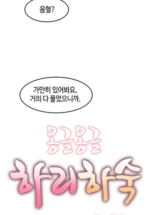 Hari's Lumpy Sharehouse Ch.0-32 Page #332