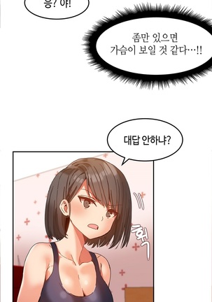 Hari's Lumpy Sharehouse Ch.0-32 Page #199