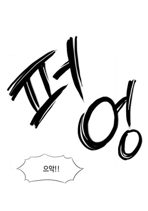 Hari's Lumpy Sharehouse Ch.0-32 Page #527