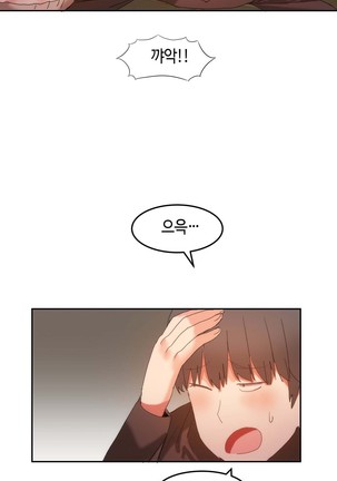 Hari's Lumpy Sharehouse Ch.0-32 Page #477