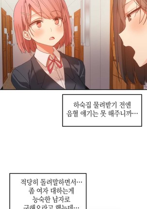 Hari's Lumpy Sharehouse Ch.0-32 Page #483