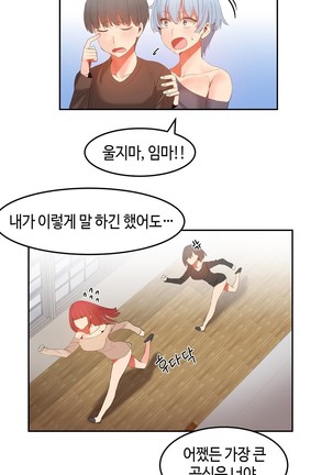 Hari's Lumpy Sharehouse Ch.0-32 Page #749