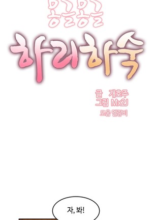 Hari's Lumpy Sharehouse Ch.0-32 Page #413