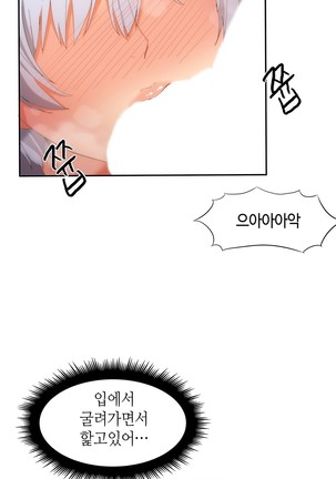 Hari's Lumpy Sharehouse Ch.0-32 Page #429