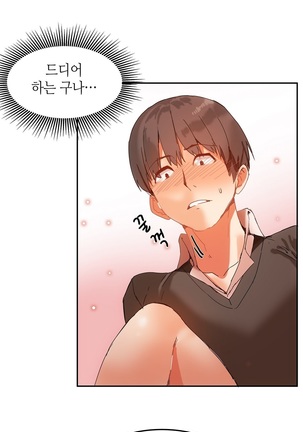 Hari's Lumpy Sharehouse Ch.0-32 Page #89