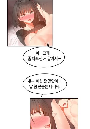 Hari's Lumpy Sharehouse Ch.0-32 Page #729