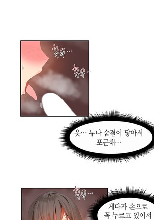 Hari's Lumpy Sharehouse Ch.0-32 Page #719