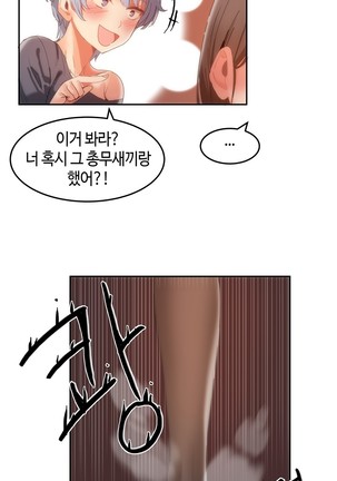 Hari's Lumpy Sharehouse Ch.0-32 Page #419