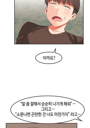Hari's Lumpy Sharehouse Ch.0-32 Page #600