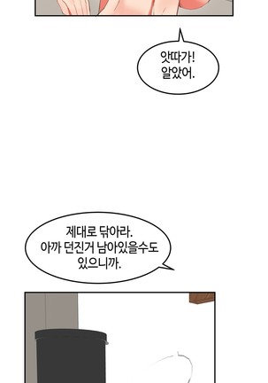 Hari's Lumpy Sharehouse Ch.0-32 Page #556