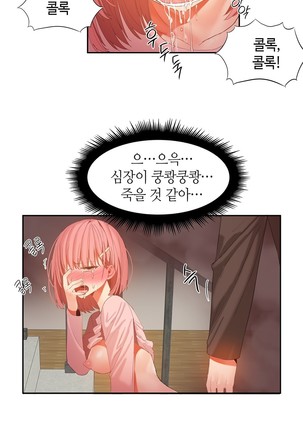Hari's Lumpy Sharehouse Ch.0-32 Page #654