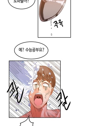 Hari's Lumpy Sharehouse Ch.0-32 Page #107