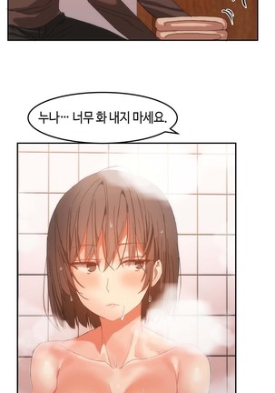 Hari's Lumpy Sharehouse Ch.0-32 Page #482