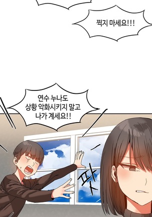 Hari's Lumpy Sharehouse Ch.0-32 Page #322