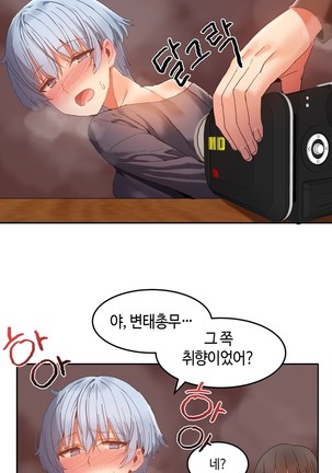Hari's Lumpy Sharehouse Ch.0-32 Page #439