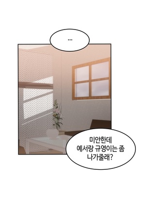 Hari's Lumpy Sharehouse Ch.0-32 Page #317