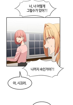 Hari's Lumpy Sharehouse Ch.0-32 Page #622