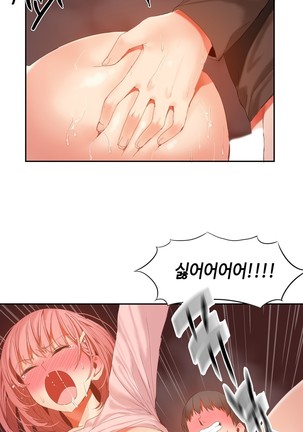 Hari's Lumpy Sharehouse Ch.0-32 Page #643