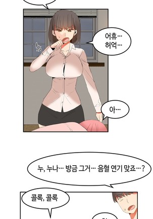 Hari's Lumpy Sharehouse Ch.0-32 Page #626