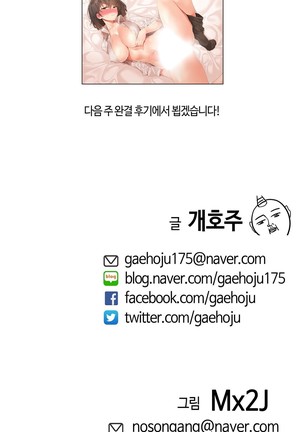 Hari's Lumpy Sharehouse Ch.0-32 Page #777