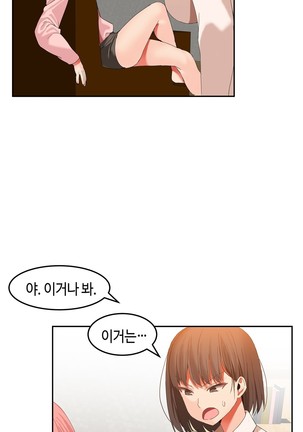 Hari's Lumpy Sharehouse Ch.0-32 Page #577