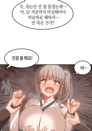 Hari's Lumpy Sharehouse Ch.0-32 Page #340
