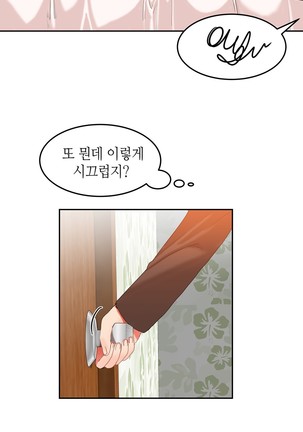 Hari's Lumpy Sharehouse Ch.0-32 Page #573