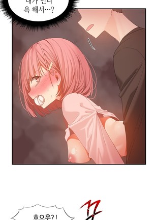 Hari's Lumpy Sharehouse Ch.0-32 Page #658