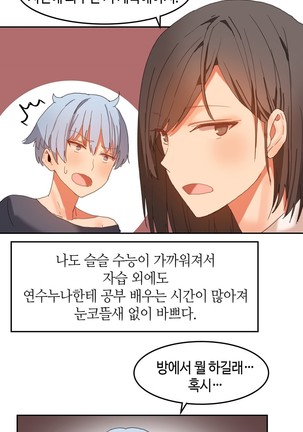 Hari's Lumpy Sharehouse Ch.0-32 Page #458