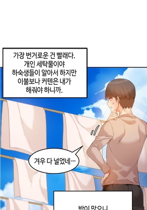 Hari's Lumpy Sharehouse Ch.0-32 Page #114