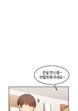Hari's Lumpy Sharehouse Ch.0-32 Page #513