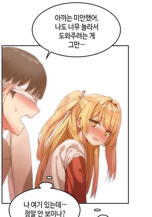 Hari's Lumpy Sharehouse Ch.0-32 Page #152