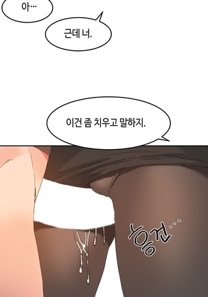 Hari's Lumpy Sharehouse Ch.0-32 Page #453