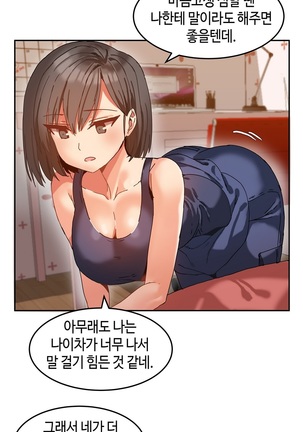 Hari's Lumpy Sharehouse Ch.0-32 Page #198