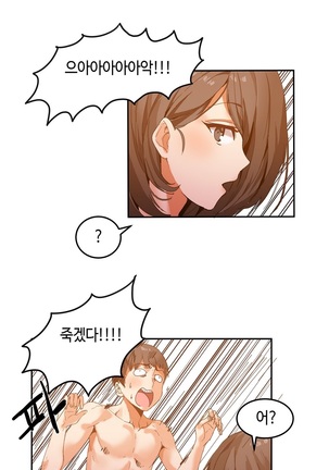 Hari's Lumpy Sharehouse Ch.0-32 Page #108