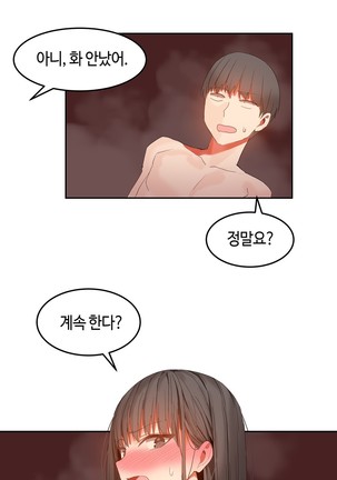 Hari's Lumpy Sharehouse Ch.0-32 Page #714