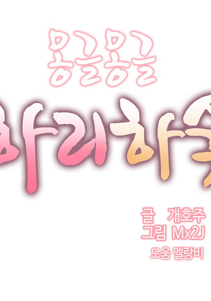 Hari's Lumpy Sharehouse Ch.0-32 Page #631