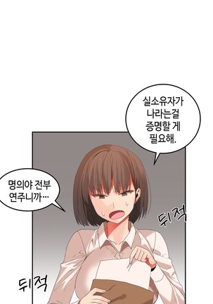 Hari's Lumpy Sharehouse Ch.0-32 Page #576