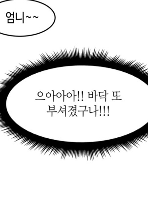Hari's Lumpy Sharehouse Ch.0-32 Page #327