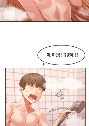 Hari's Lumpy Sharehouse Ch.0-32 Page #183